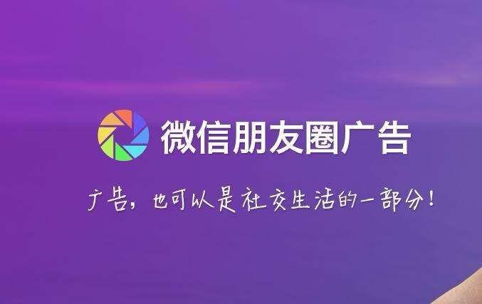 南京蚂蚁版图信息技术 产品供应 微信朋友圈广告一级代理商